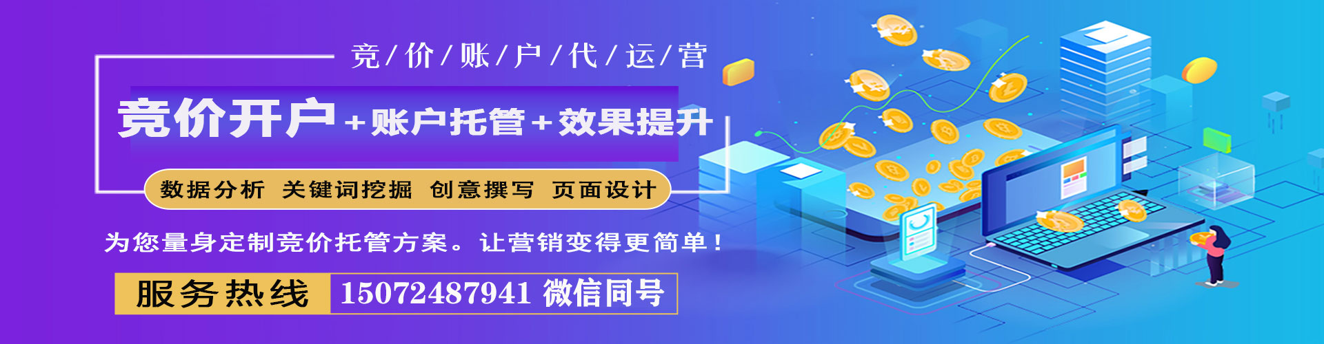 包河百度代理开户